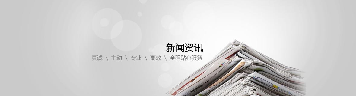 新聞中心